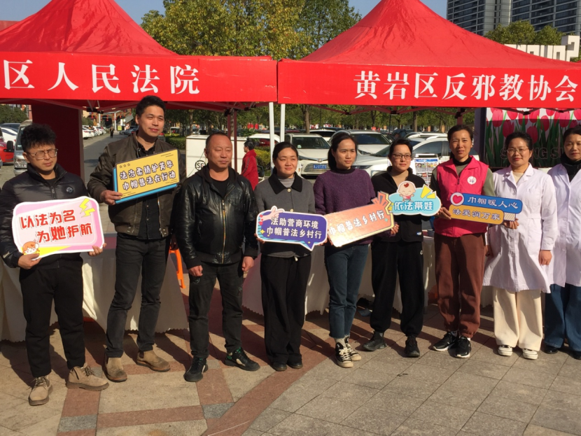 巾帼普法 反邪同行643.png 巾帼普法 反邪同行643.png